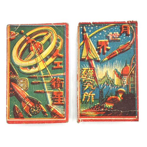 Set carte vintage atomic - carte,
